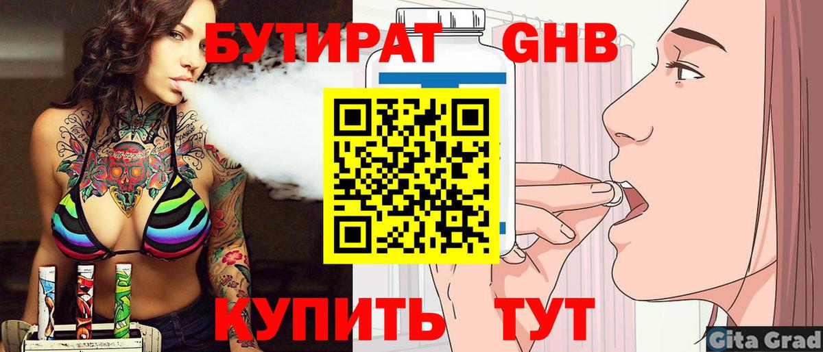 Златоуст  Бутират оксана  Вход с VPN 