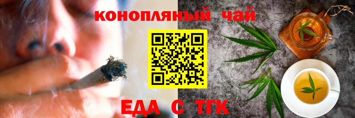 Cannafood конопля  Вход с VPN  Златоуст 