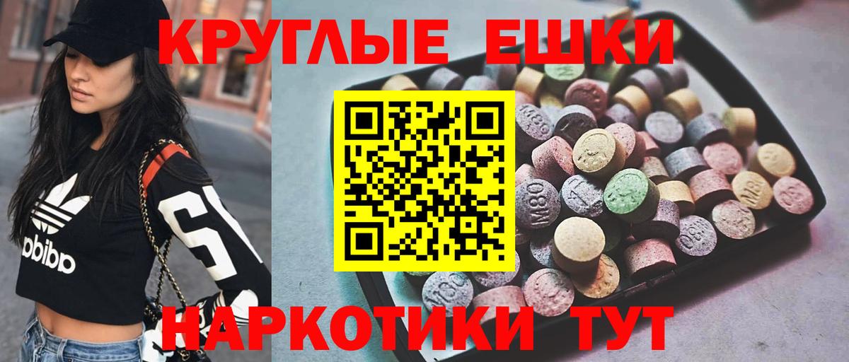 ЭКСТАЗИ  Вход с VPN  Экстази VHQ  Златоуст  ЭКСТАЗИ таблы 