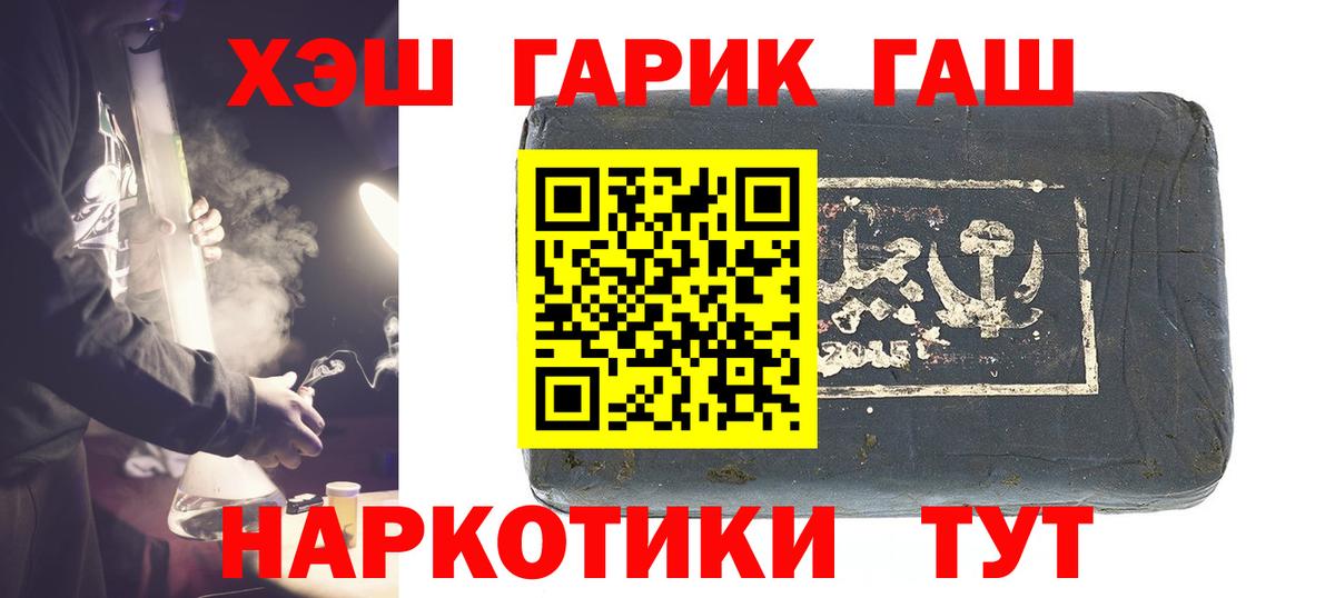 Гашиш VHQ Златоуст