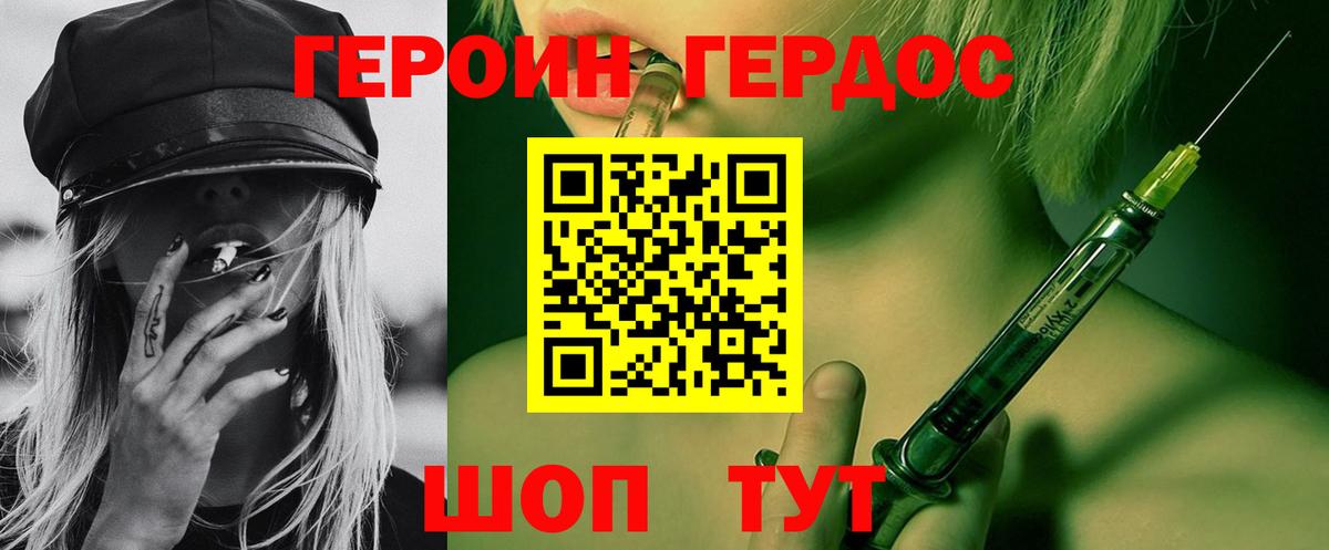 Героин VHQ  ГЕРОИН  Златоуст  Вход с VPN 