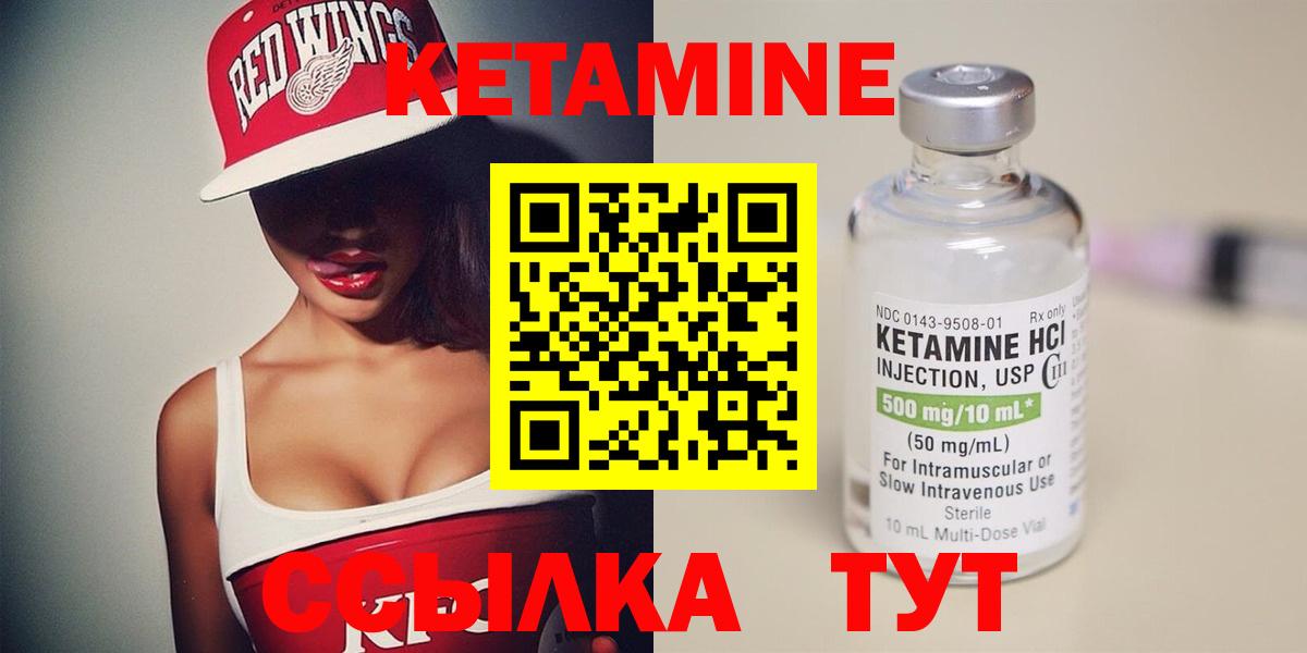 КЕТАМИН VHQ  Вход с VPN  Златоуст  Кетамин ketamine 
