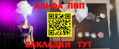 альфа пвп VHQ Ликино-Дулёво