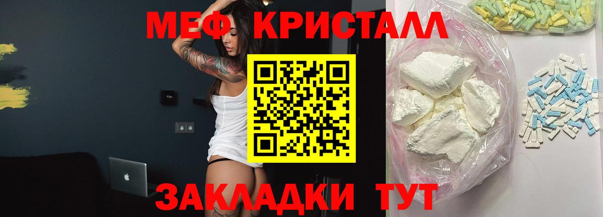 Меф Златоуст