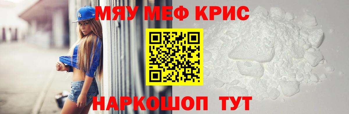 МЯУ-МЯУ 4 MMC  МЕГА ССЫЛКА  МЕФ 4 MMC  Златоуст  Вход с VPN 
