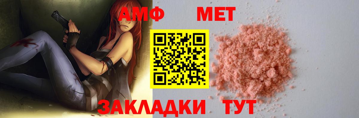 МЕТАМФЕТАМИН витя Златоуст